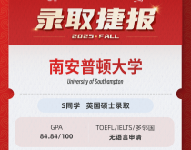 美世捷报|恭喜S同学斩获英国南安普顿大学硕士录取offer