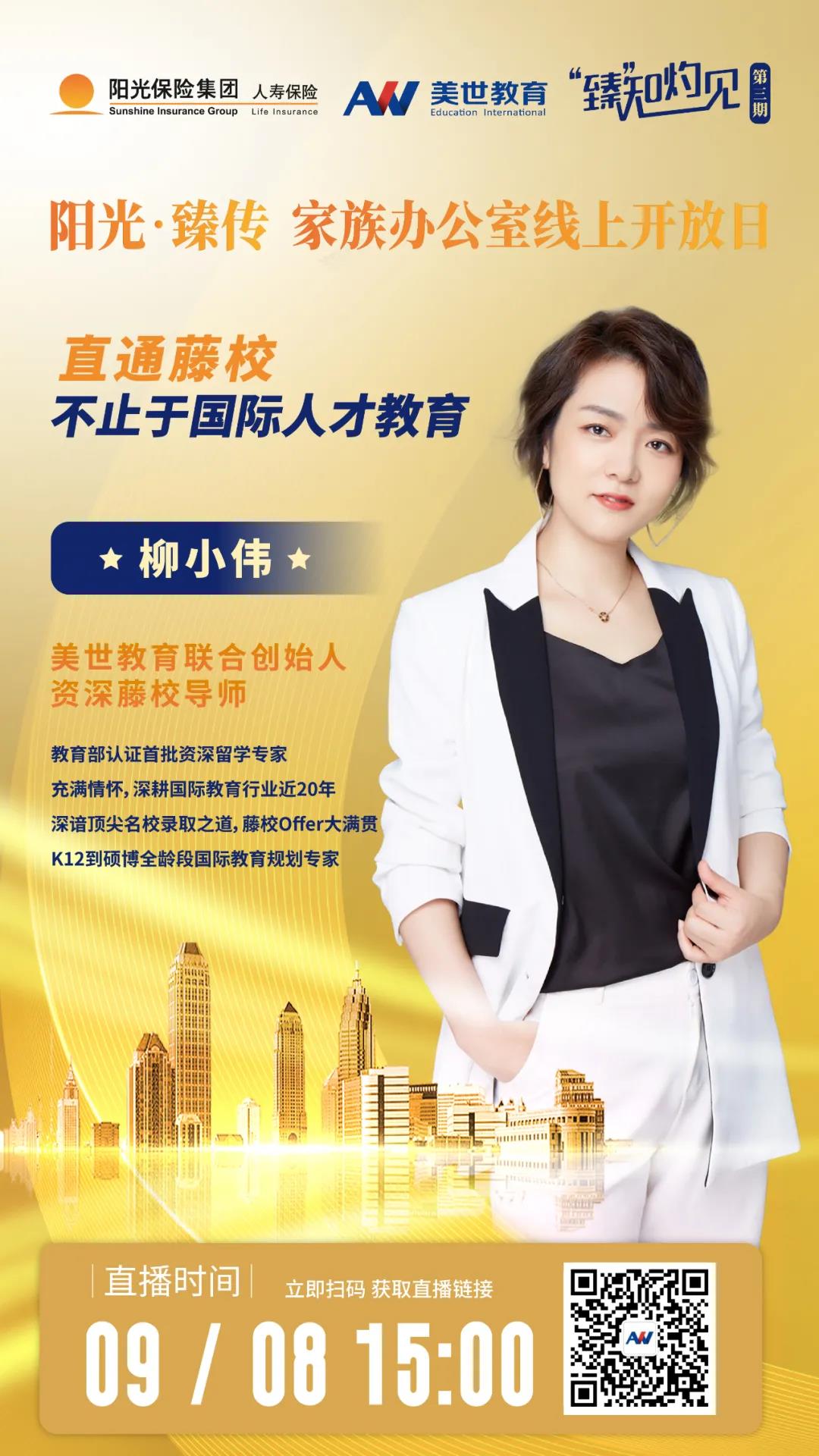 直通藤校线上解说