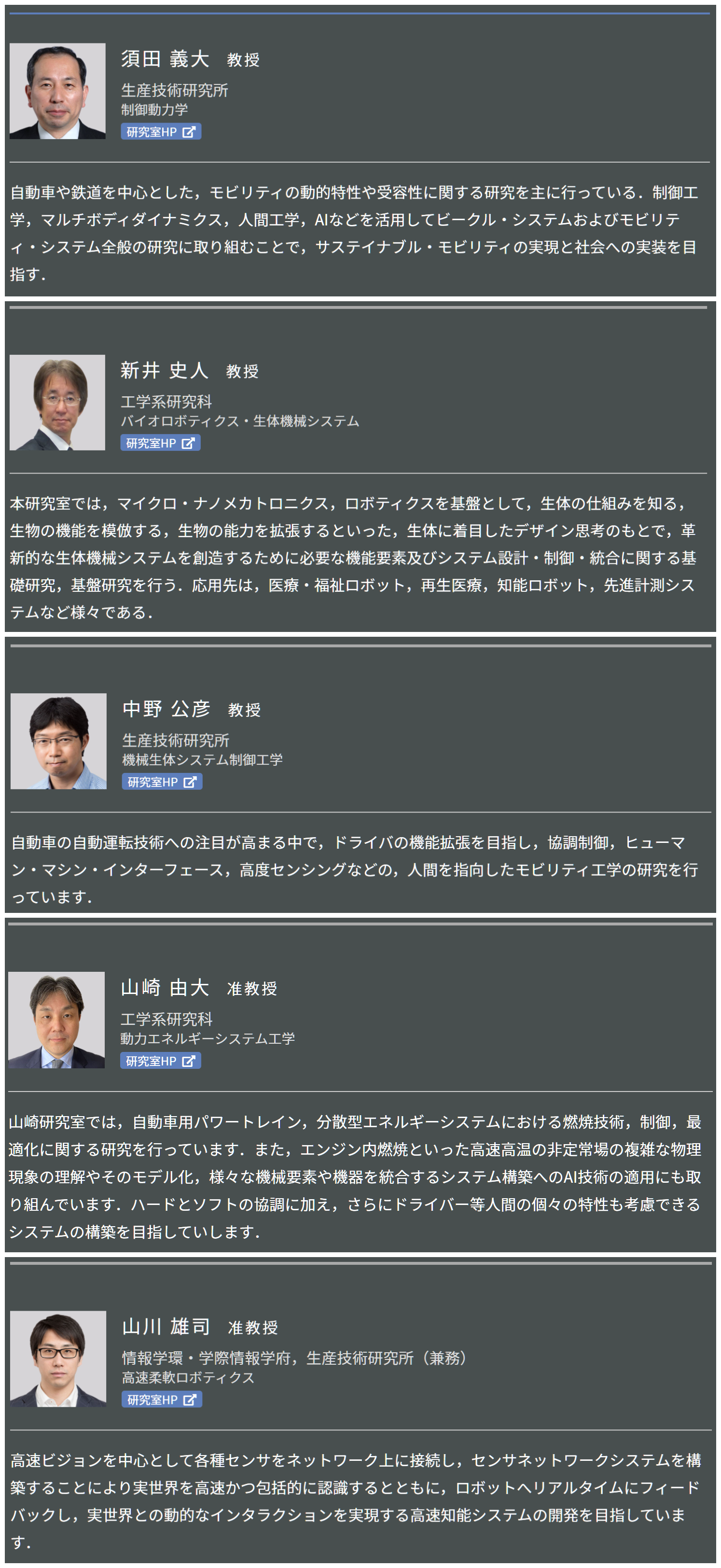 力・制御教员 力・制御教员