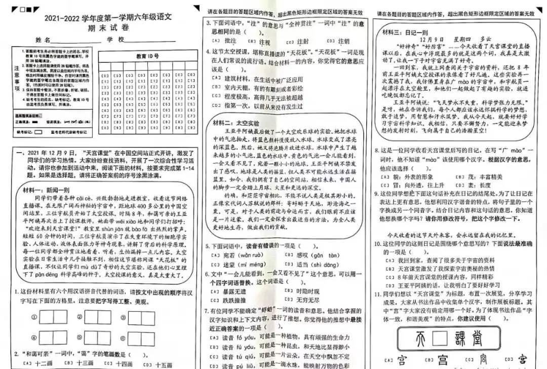 /ueditor/image/20220114/1642129532666749/0.jpg 0.jpg