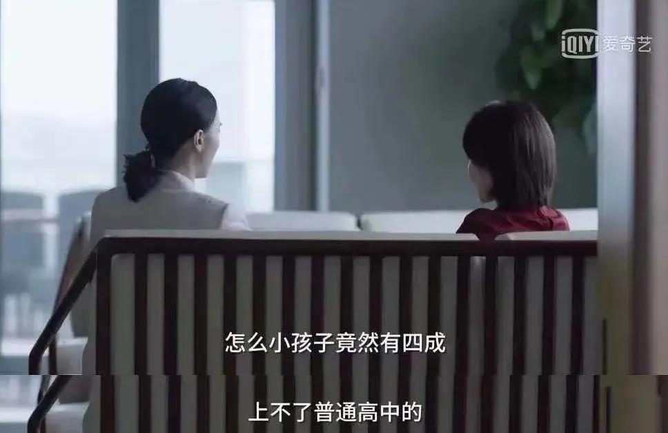 (电视剧《小舍得》截图) (电视剧《小舍得》截图)