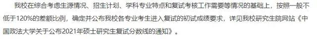 图片来源：中国政法大学官网