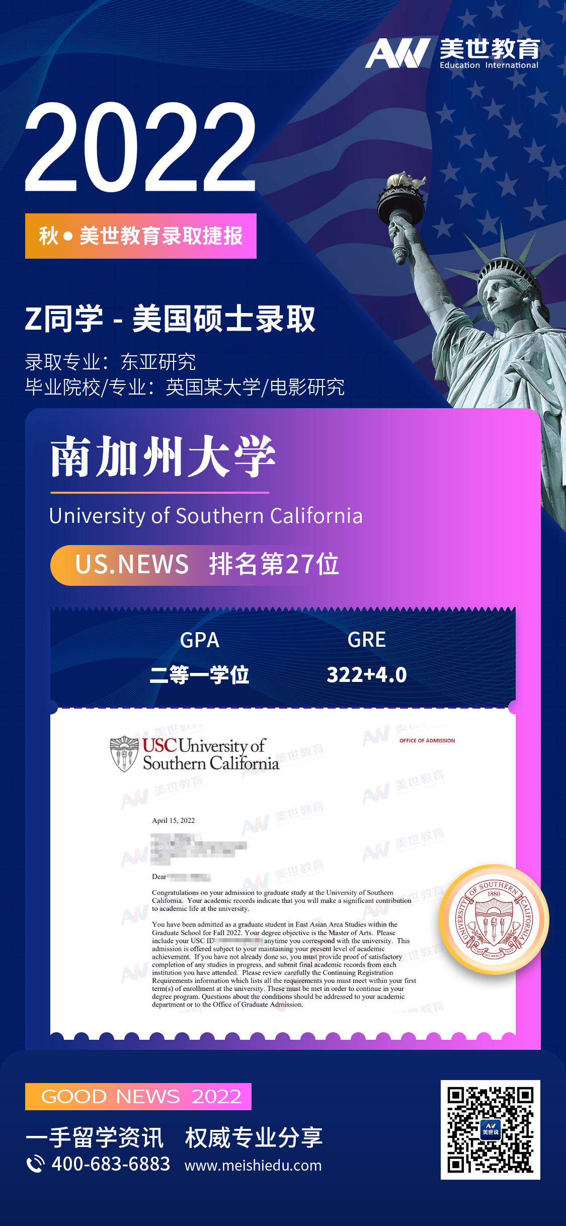 张怡潇_南加州大学.jpg