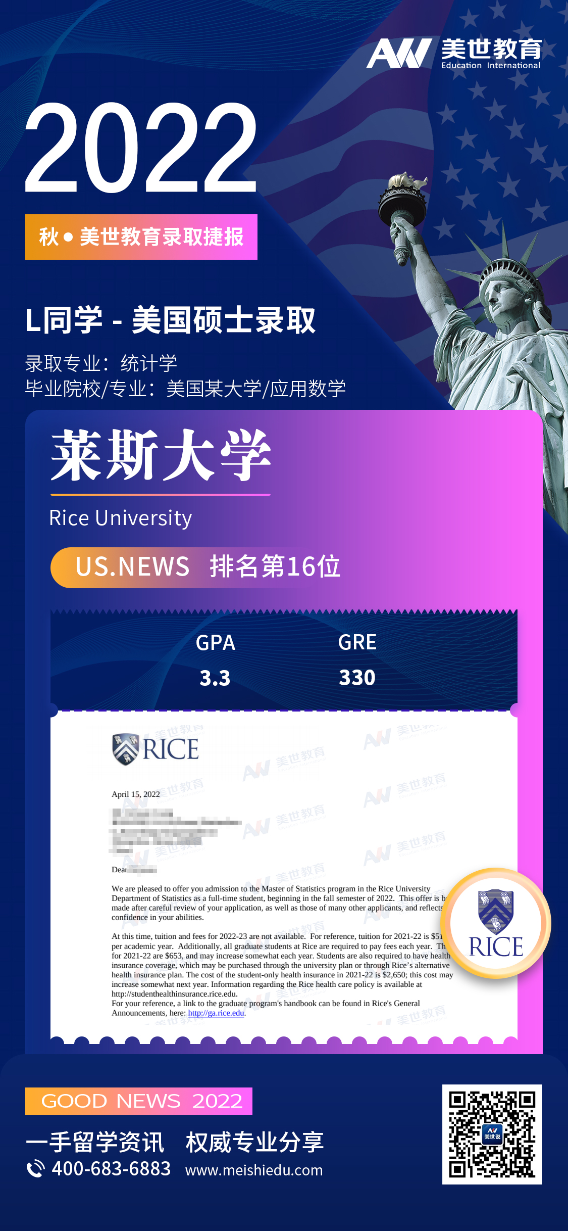 梁锦渊_莱斯大学.jpg