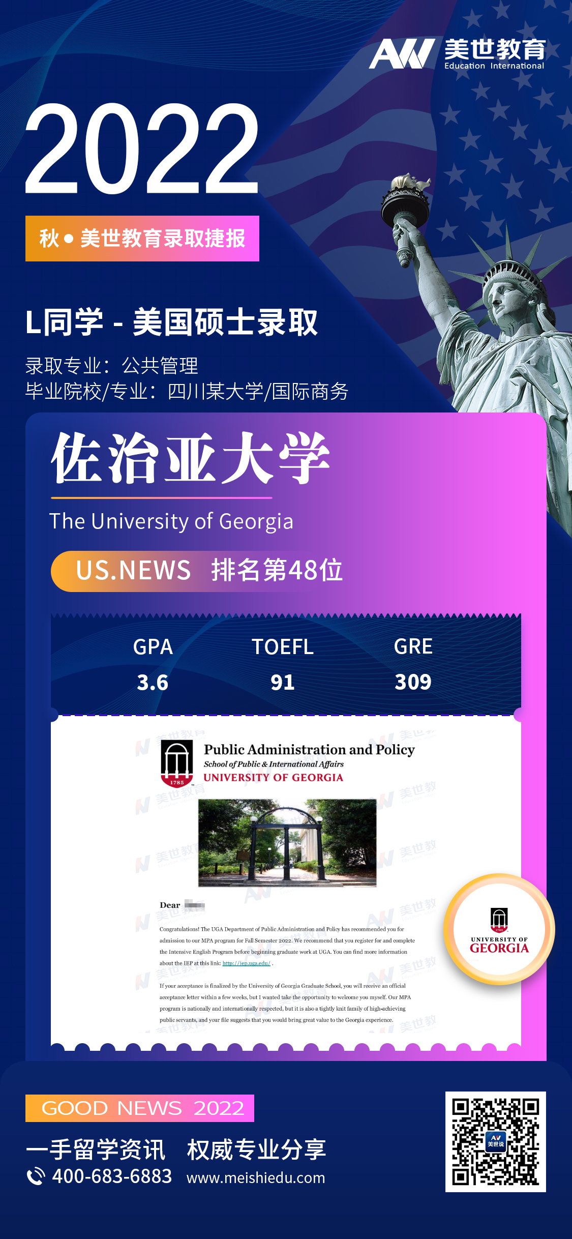 廖桥_佐治亚大学.jpg