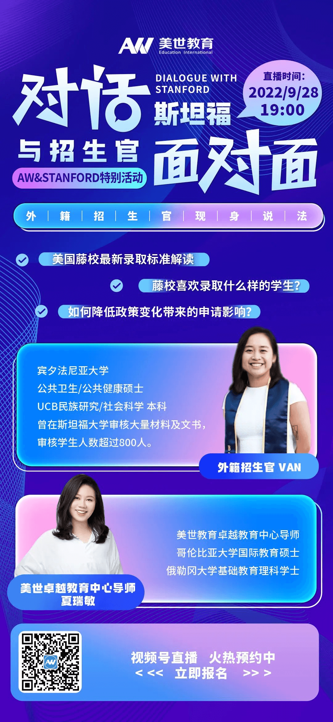 /ueditor/image/20220922/1663817562372222/斯坦福面对面.png 斯坦福面对面.png