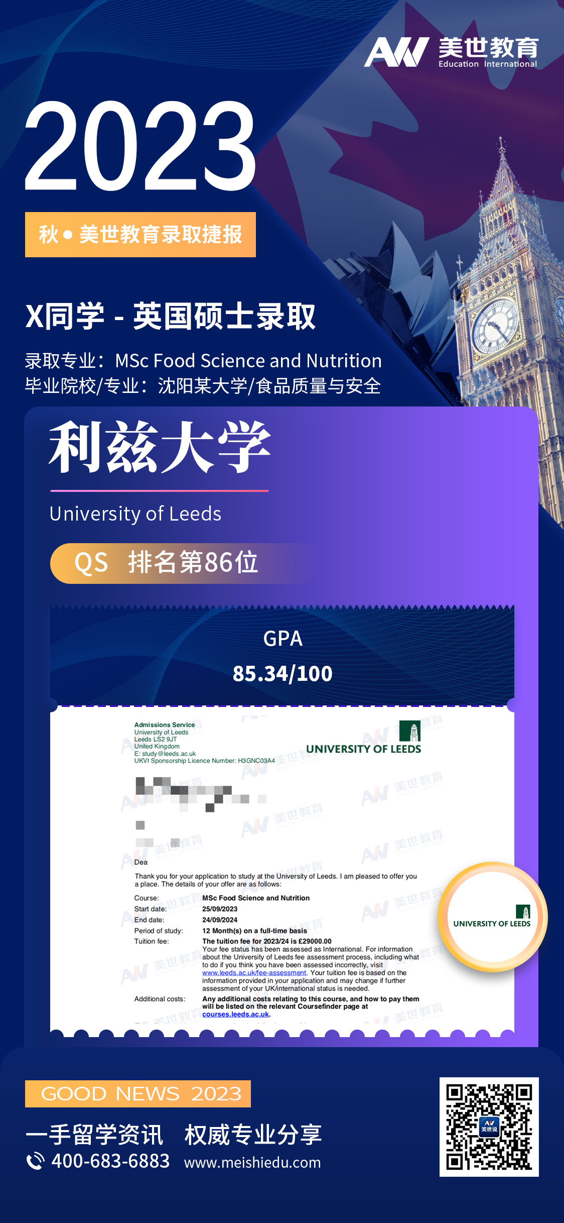 北京-徐子棋-利兹-Food-Science-and-Nutrition.jpg