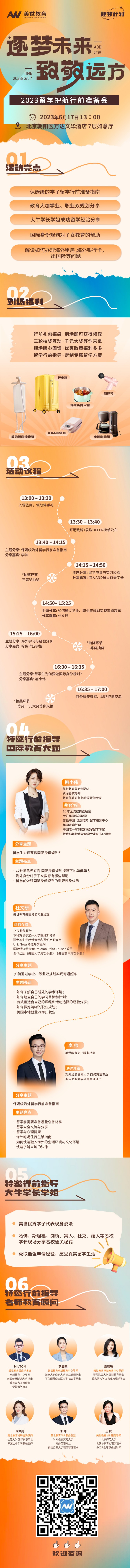 /ueditor/image/20230609/1686293231557788/行前会长图230609终版.jpg 行前会长图230609终版.jpg