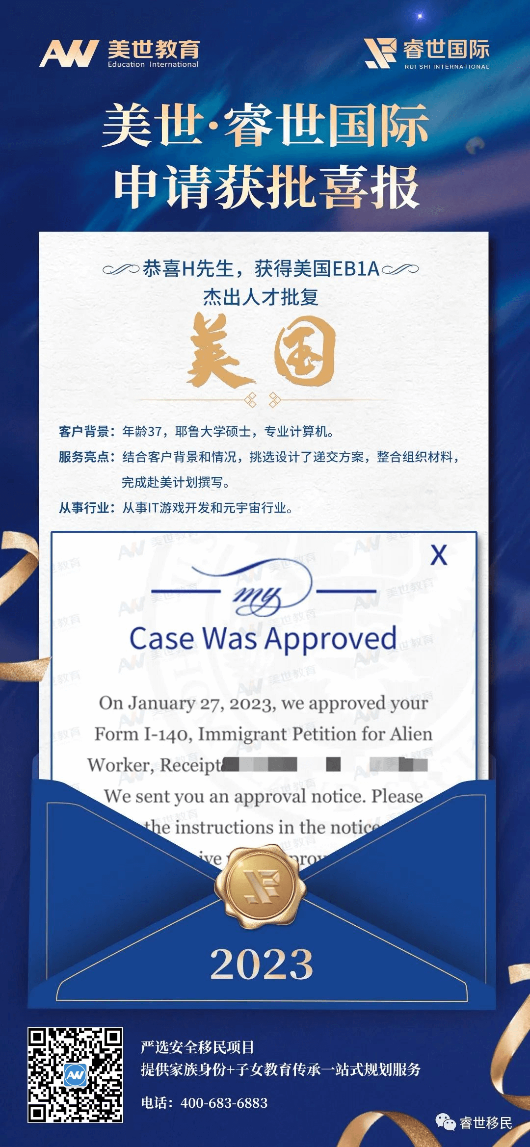 /ueditor/image/20230613/1686623430680052/移民案例.png 移民案例.png