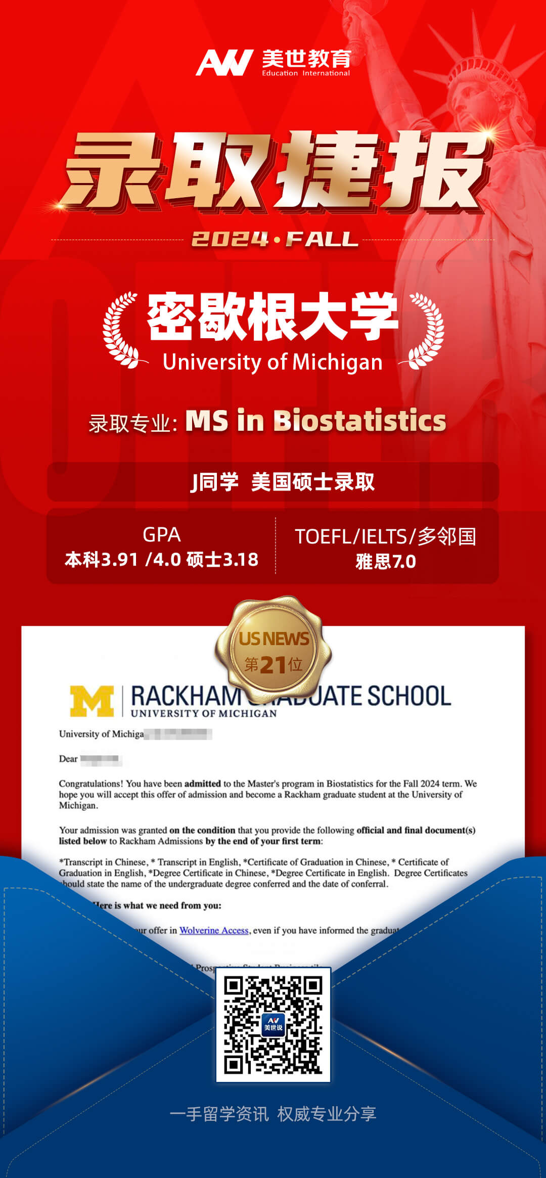 -密歇根大学.jpg
