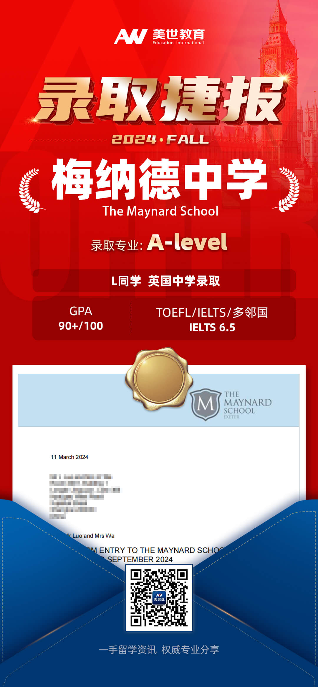 梅纳德中学(2).jpg