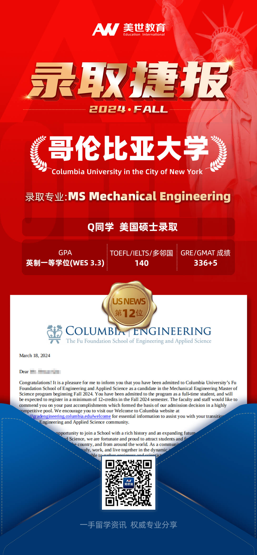 q-哥伦比亚大学.jpg