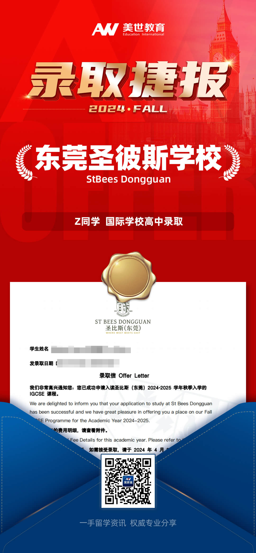 东莞圣彼斯学校(1).jpg