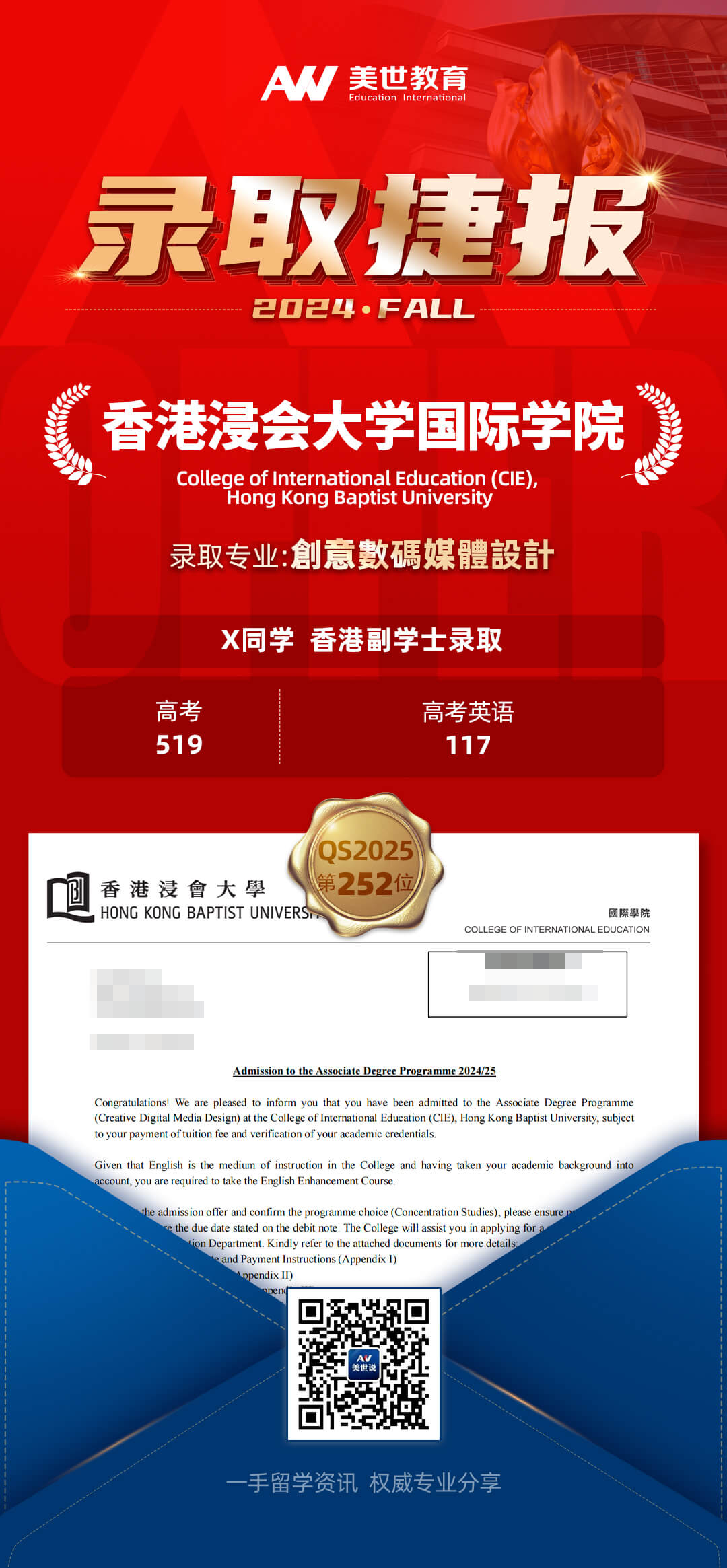 香港浸会大学国际学院(1)(1).jpg