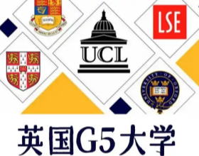 英国G5大学本科申请要求是什么 英国G5大学本科申请要求是什么