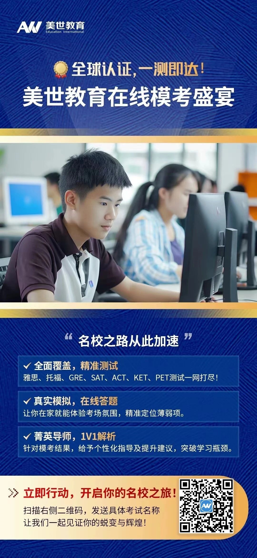 2025年托福考位开放,美世在线模考助你冲击高分 2025年托福考位开放,美世在线模考助你冲击高分