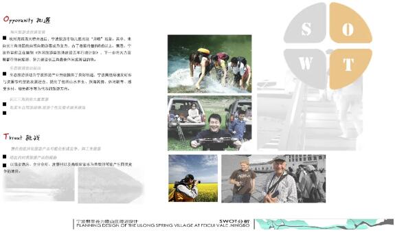 山庄规划设计 山庄规划设计