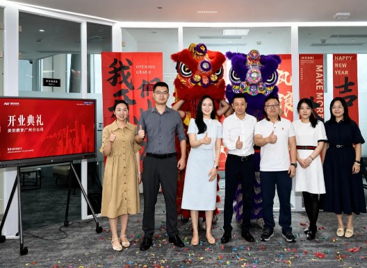 新址新境，聚力共生｜美世教育广州分公司焕新扩容，启幕新征程